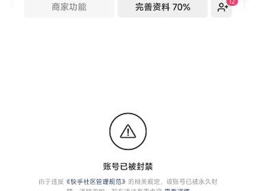 快手号被限流了要养号多久