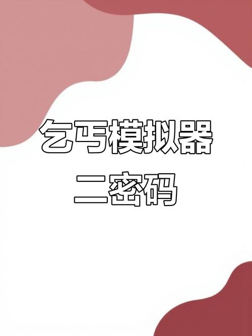 乞丐模拟器第二个人物怎么解锁