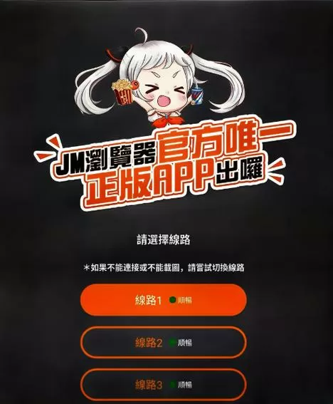JOComic.2.0.mic网页版
