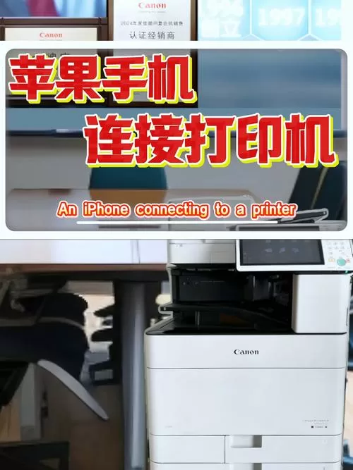手机连接打印机吗