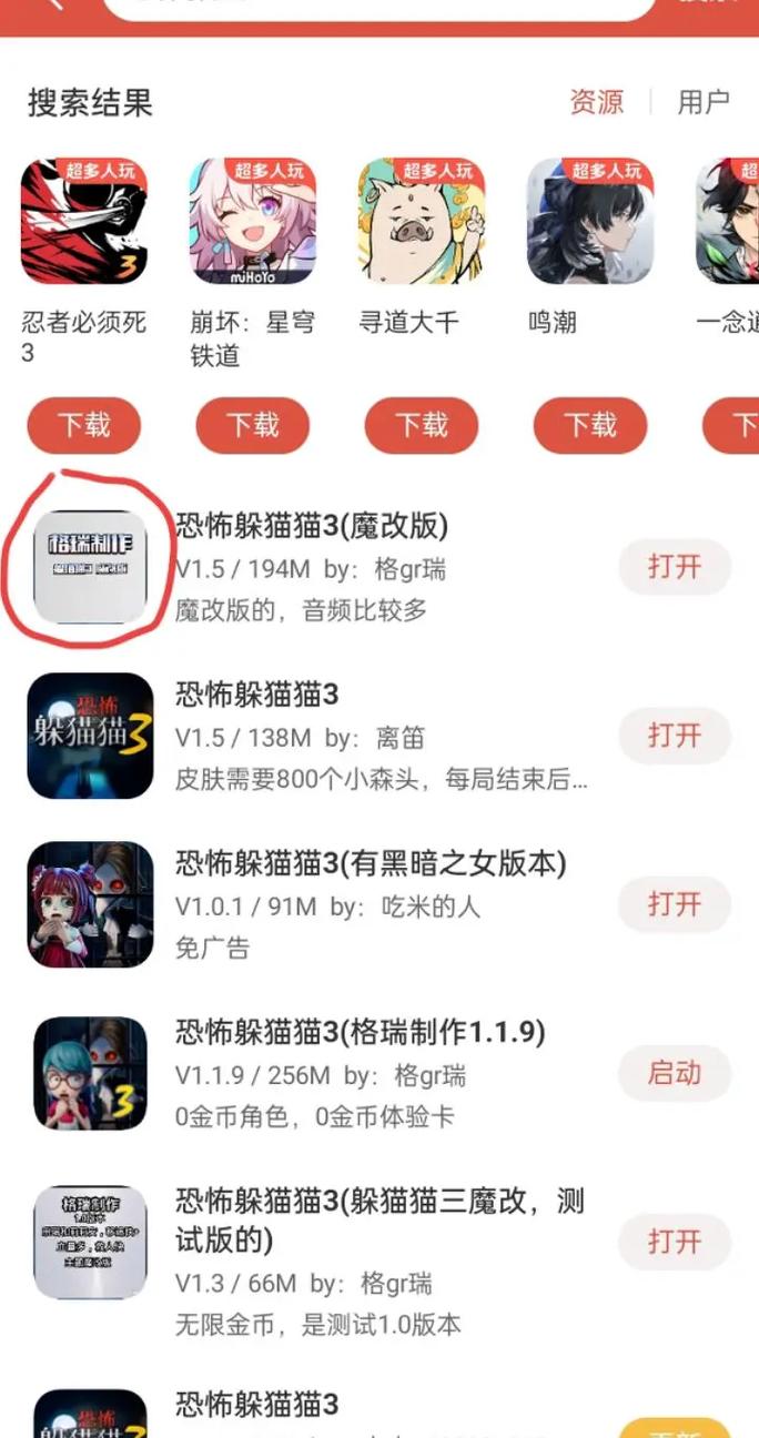 躲猫猫3虫虫助手魔改版最新版本更新