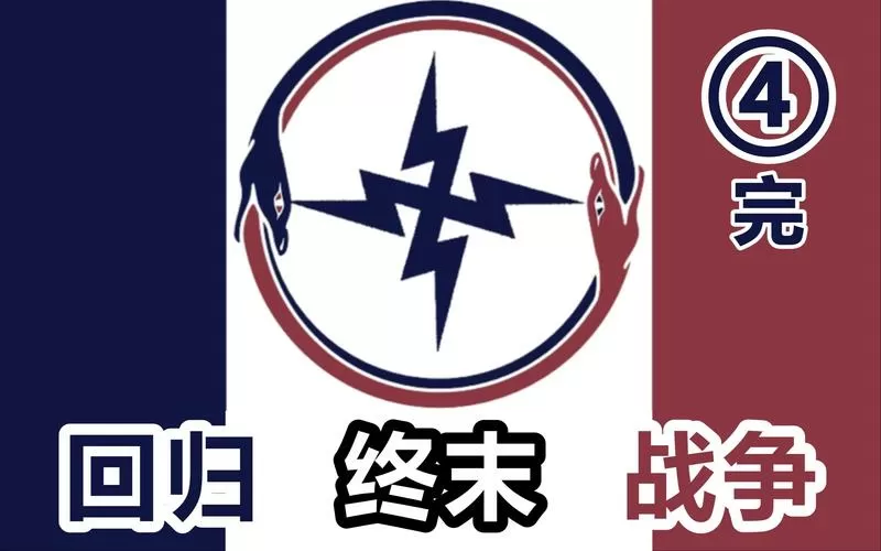 手机版钢铁雄心4下载