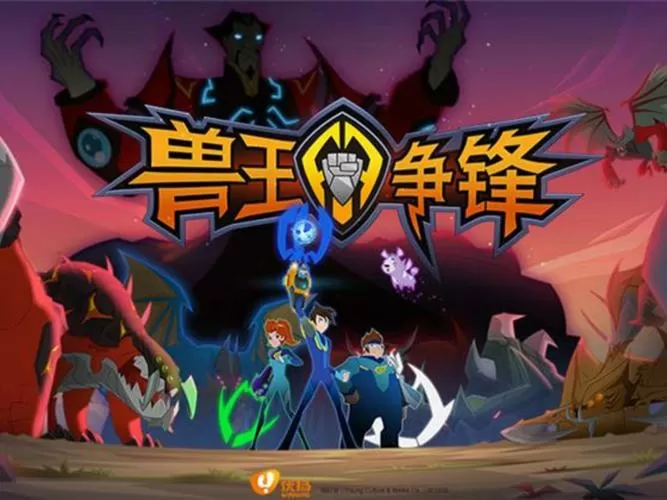兽王争锋游戏破解版 无需网络