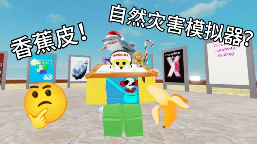 roblox挠痒痒模拟器