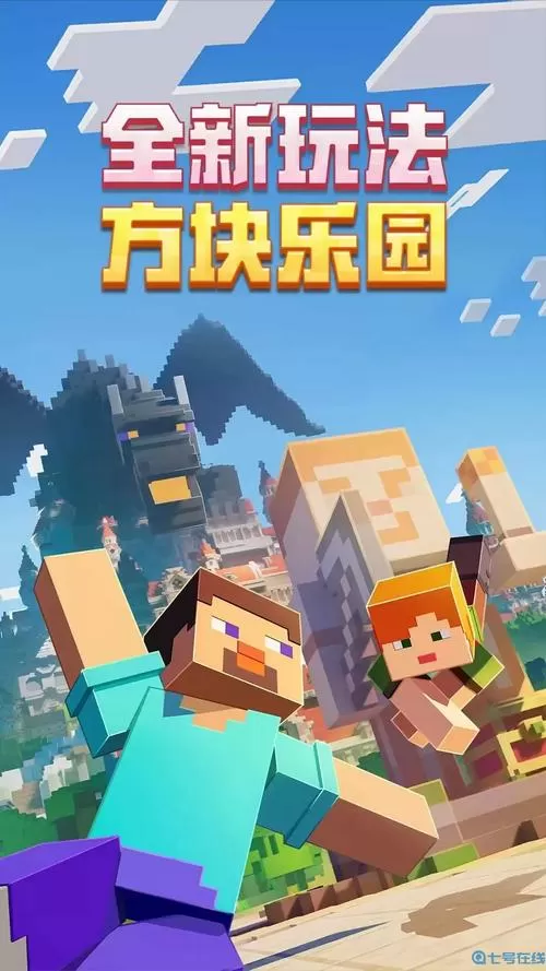 我的世界变形模组下载手机版安装