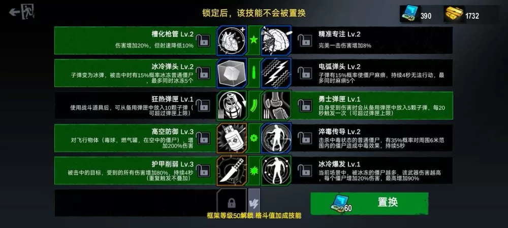 僵尸前线3d内置菜单破解