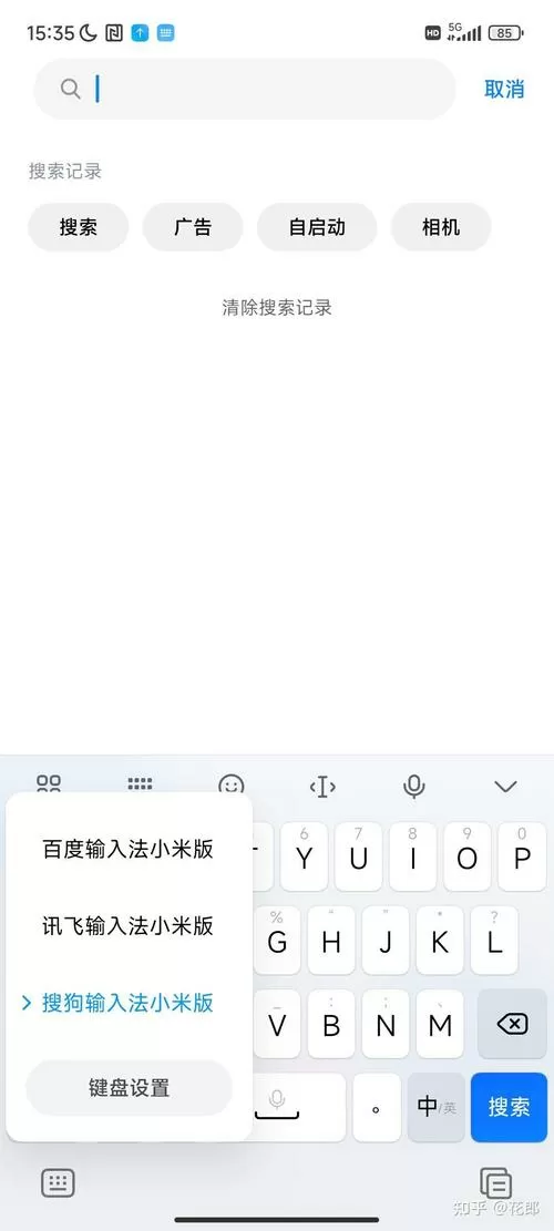 红米手机关闭键盘震动