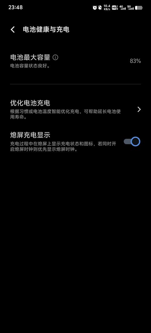 vivo电量图标灰色