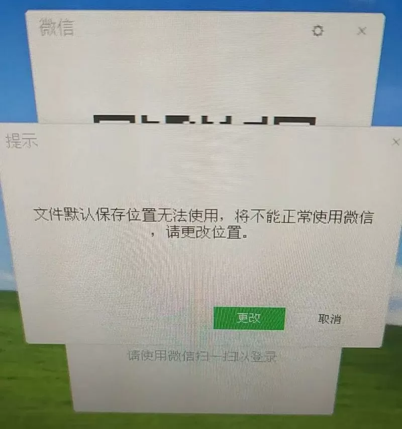 无法设置默认保存位置