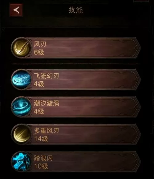 上古卷轴5风刃几级拿