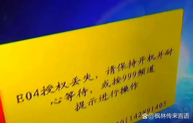 卫星锅卡失效怎么办