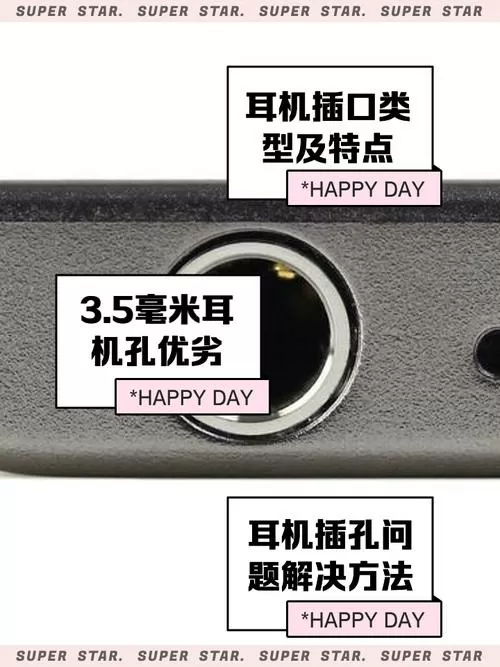 手机的耳机插孔坏了自己补救的方法