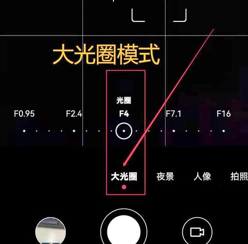 手机微距模式怎么调