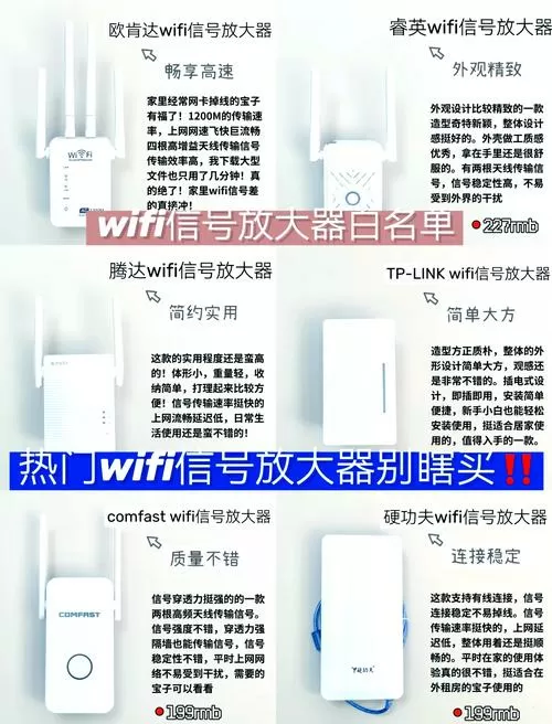 wifi信号放大器怎么使用