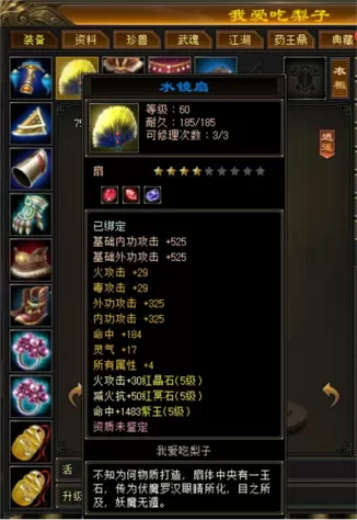 天龙八部宝石最高多少级