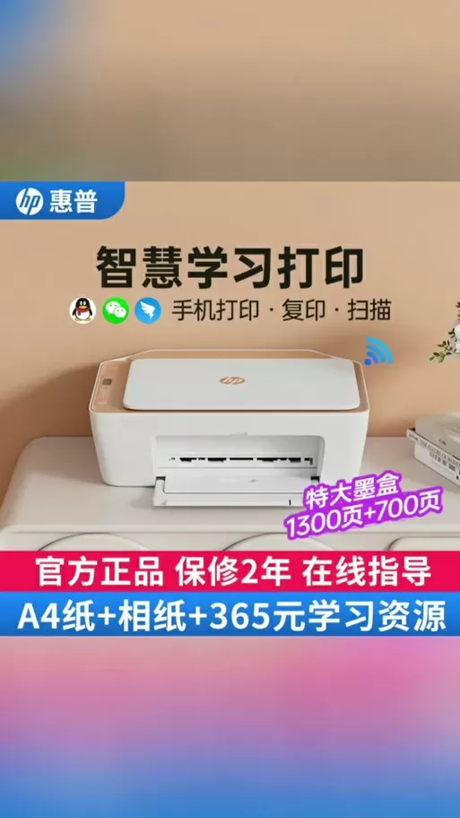 惠普2130打印机使用教程