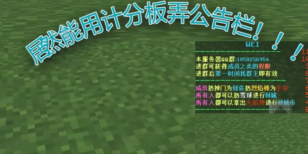 我的世界公告栏怎么搞