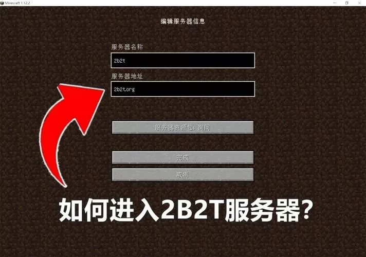 我的世界十大服务器推荐