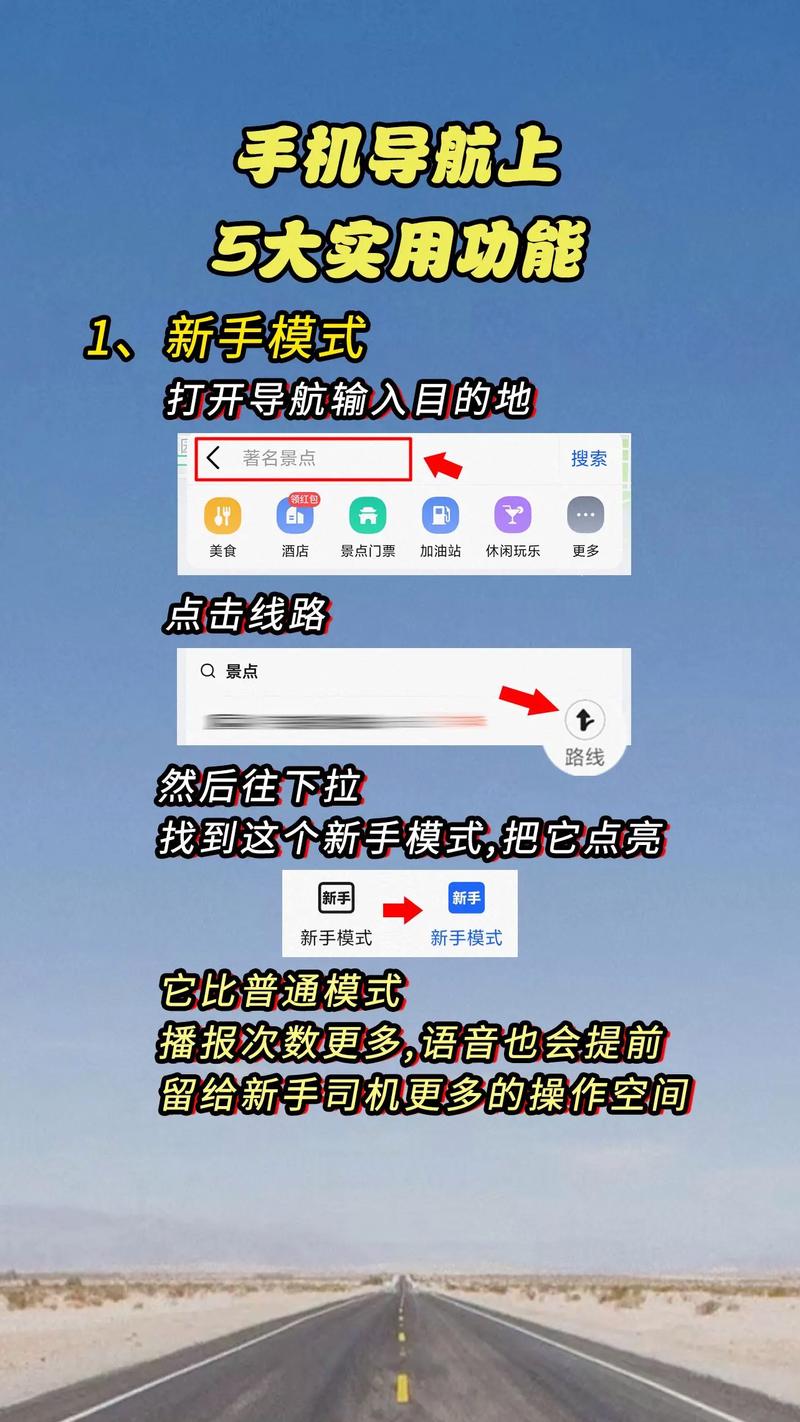 高德地图麦克风权限在哪里设置