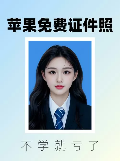 免费换照片背景颜色