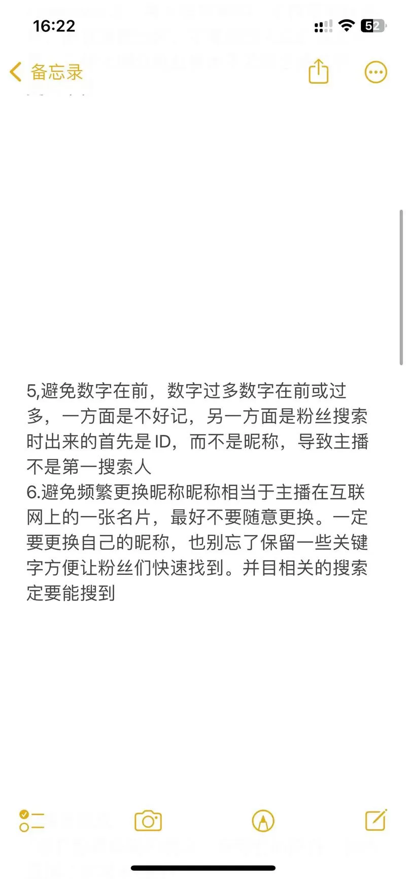 观看别人直播如何改昵称
