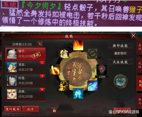 大话西游2免费版手机怎么实名认证