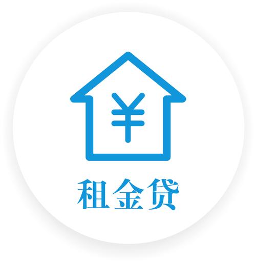 租金贷模式