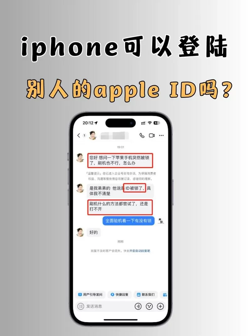 别人登录我的苹果id我会知道吗