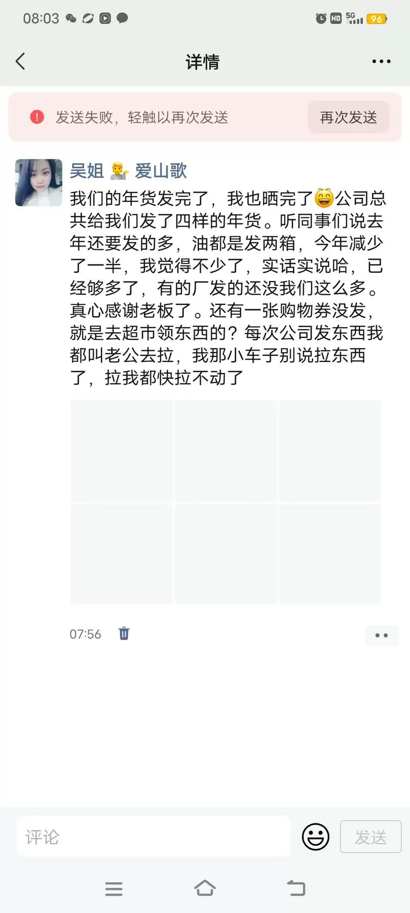 朋友圈一直发送不成功是什么原因