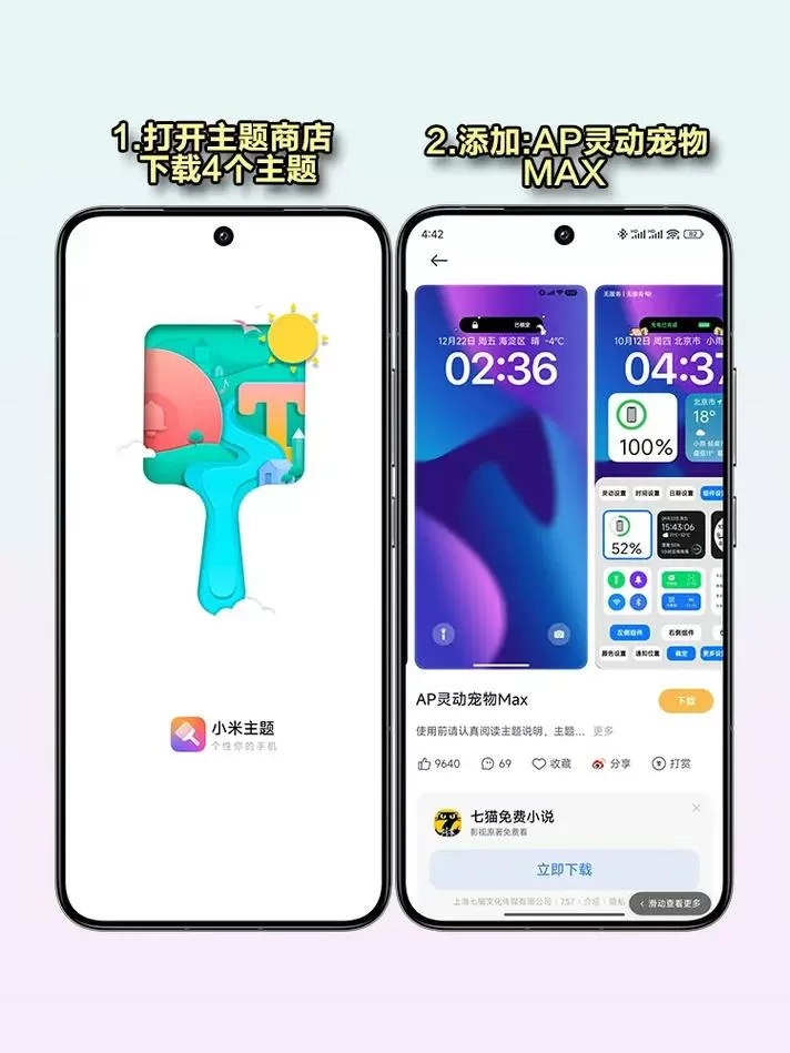 小米手机应用内刘海设置是什么意思