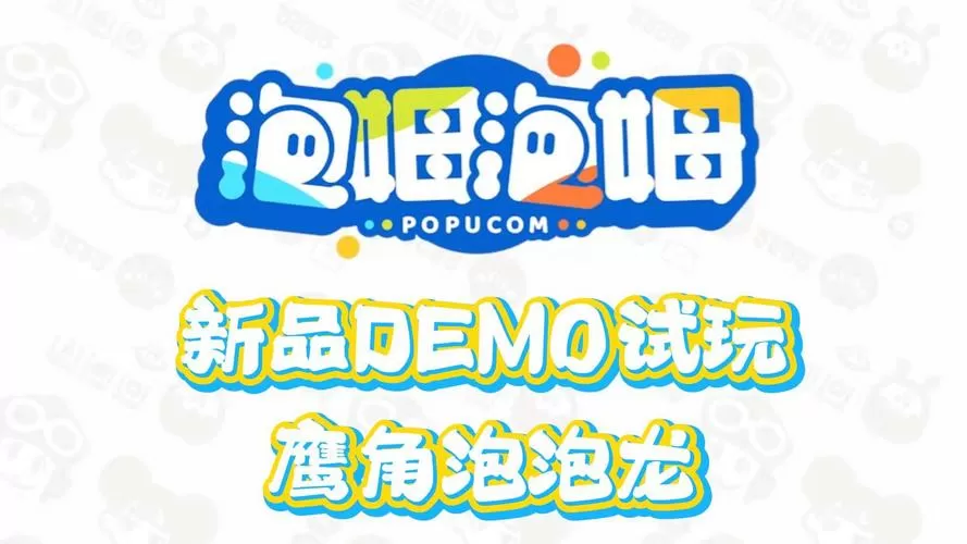 泡泡游戏网页入口