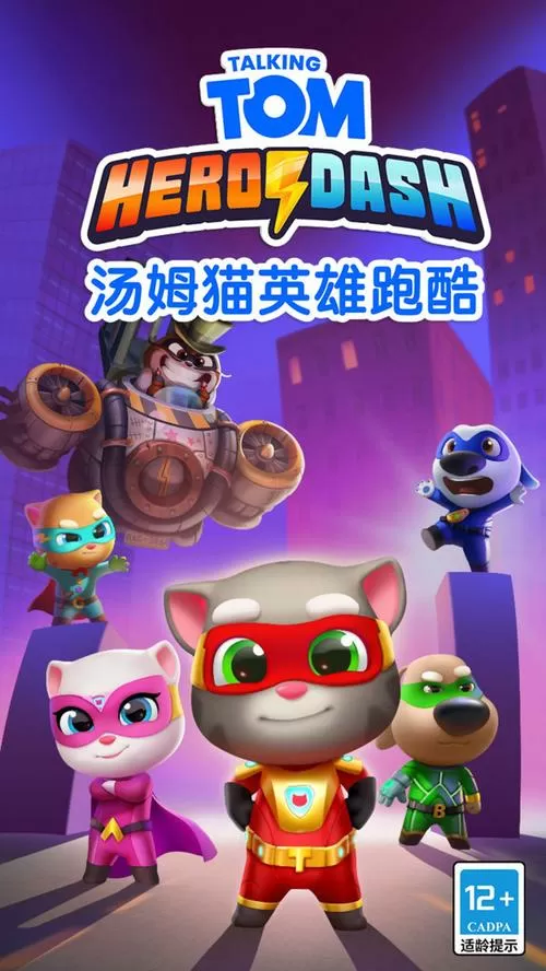 汤姆猫跑酷国际服破解版下载安装