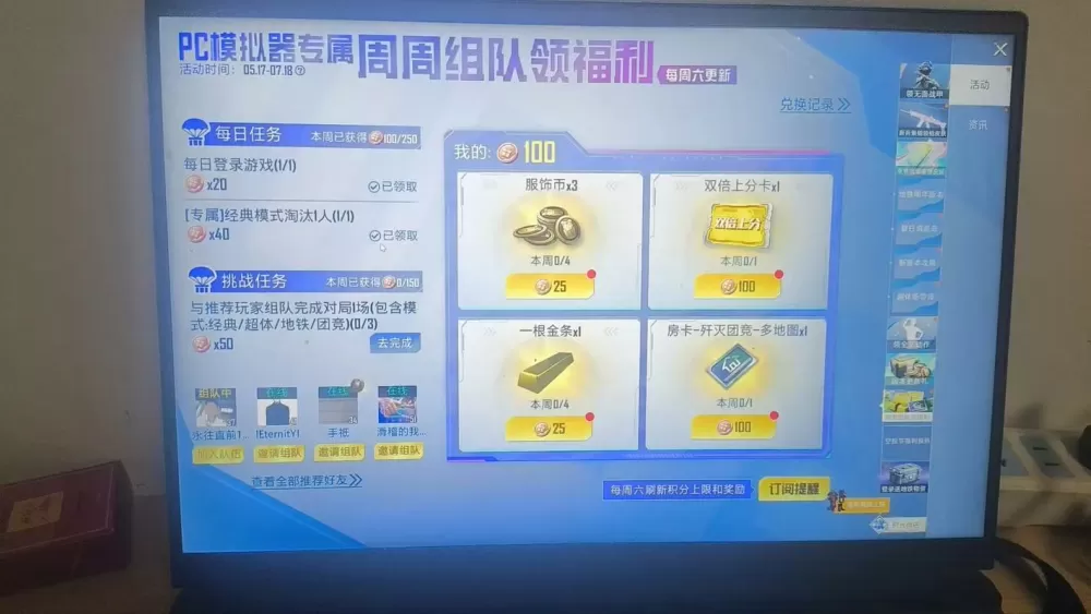 和平精英双倍上分卡