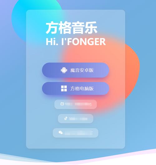 方格音乐电脑怎么下载