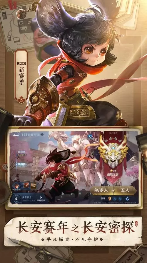 王者荣耀旧版本单机全英雄全皮肤版