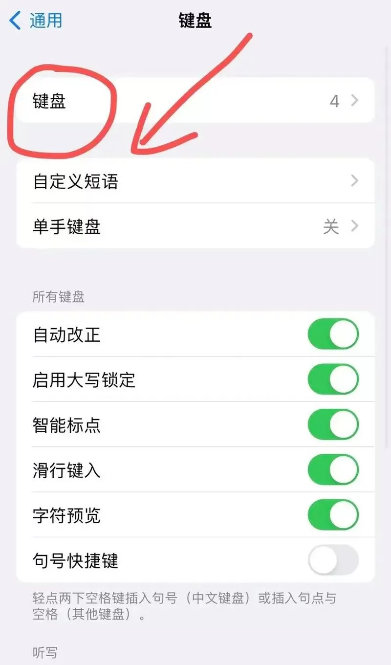 手机调手写在哪里调?