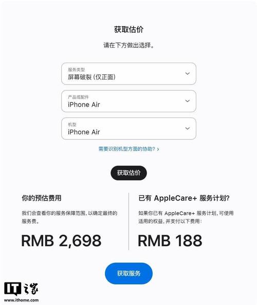 iphone蓝牙坏了修下多少钱