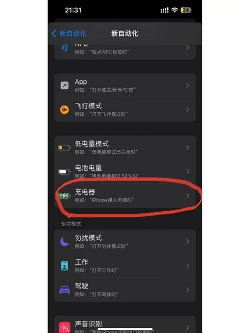 蓝牙连手机没声音怎么回事