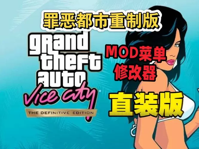 安卓罪恶都市内置作弊版