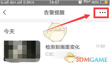 怎么删除萤石云里的录像记录