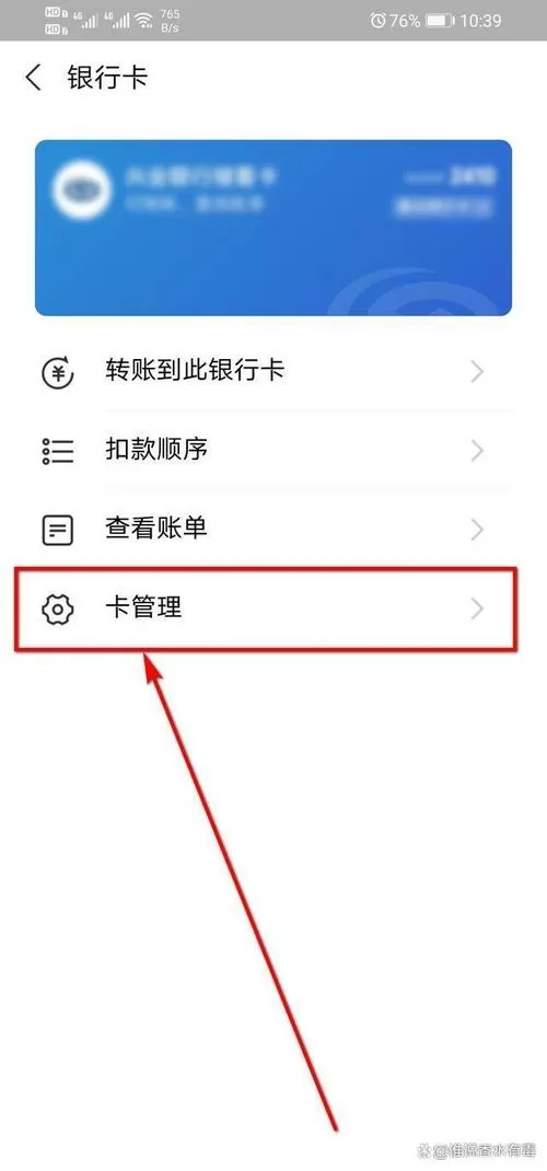 支付宝账号被别人绑定了怎么解除