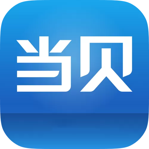 当贝市场老版本