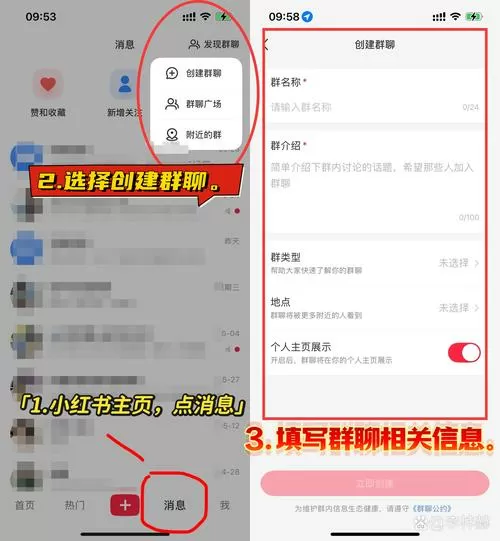 小红书怎么设置不推荐给通讯录好友