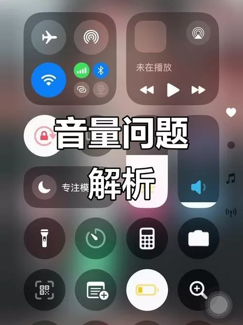 苹果音量键按下去弹不起来