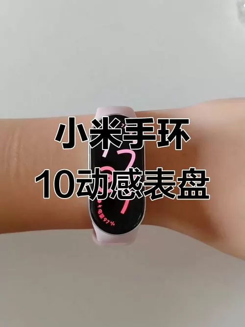 小米10设置自己照片表盘
