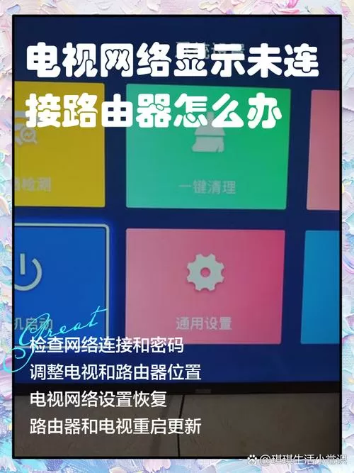 酷开电视没有遥控器怎么连接网络