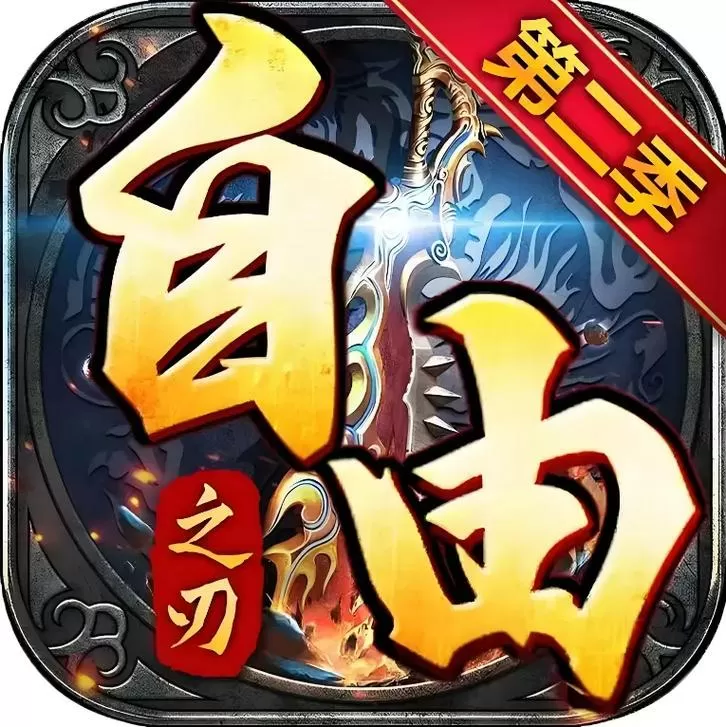 ip传奇版本刀速辅助