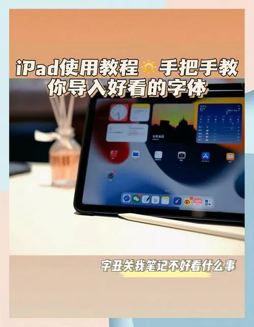 苹果平板如何使用手写功能