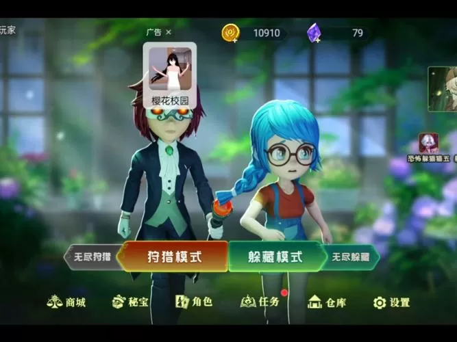 躲猫猫3旧版最老版本