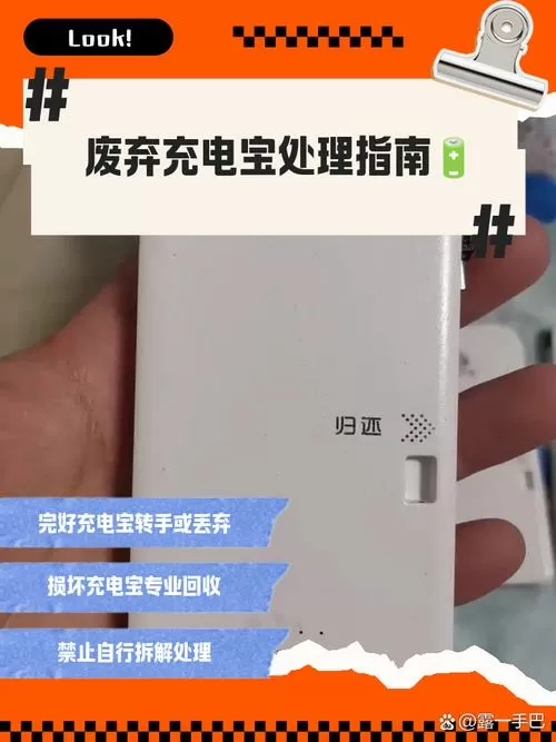 充电宝掉电1秒一个怎么办